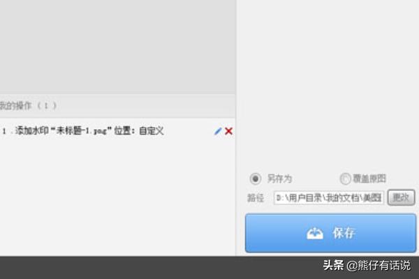 加水印软件,美图秀秀如何在照片上加水印？