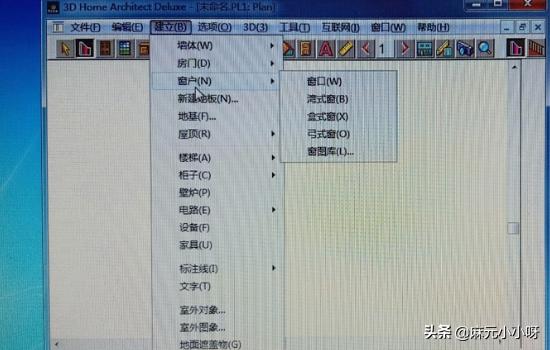 画图3d使用教程,如何使用3DHome画户型图？