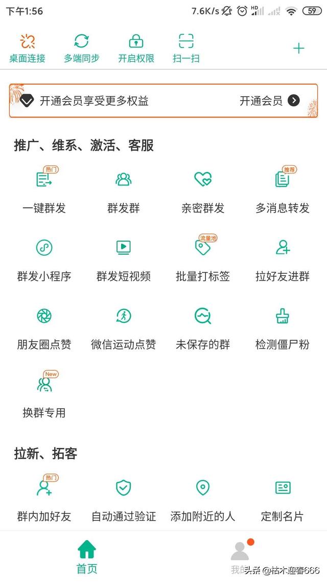 我是一名销售,有什么好的软件可以一键加好友的吗？