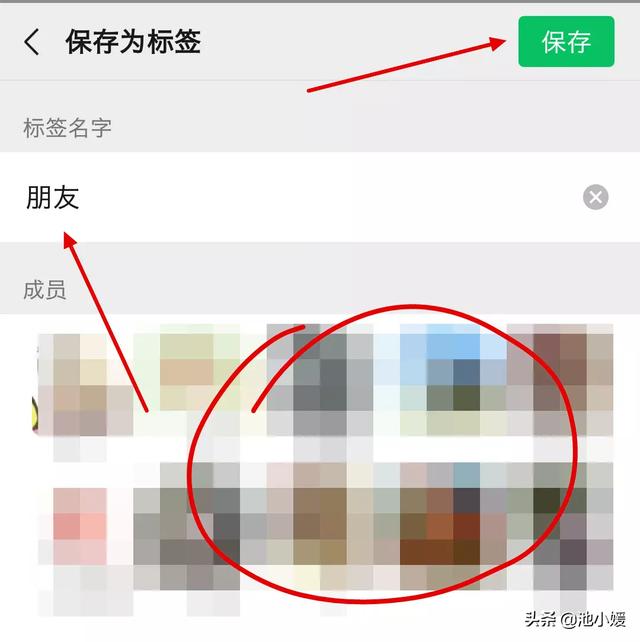 微信怎么分组，微信如何分组微信分组怎样修改名字