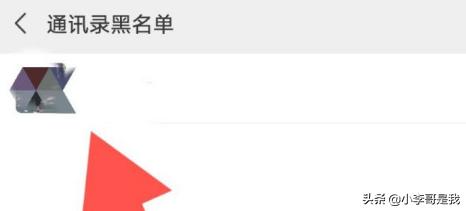 微拉黑名单怎么拉出来(微拉黑名单怎么拉出来了不见了)