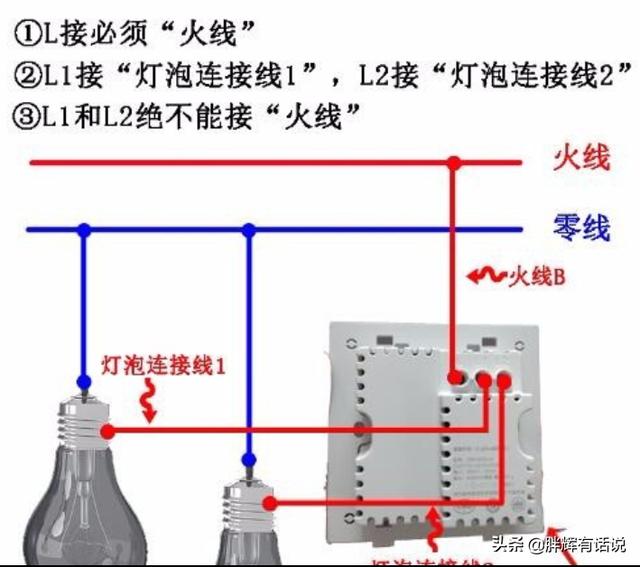 智能开关的零火版和单火版有什么区别？