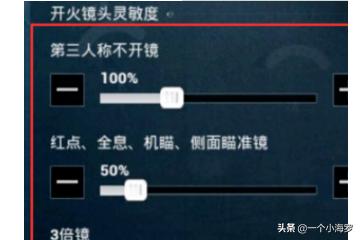 压枪灵敏度怎么调最稳,《刺激战场》怎么调灵敏度？