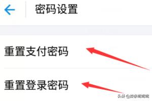 支付宝如何修改支付密码怎么修改