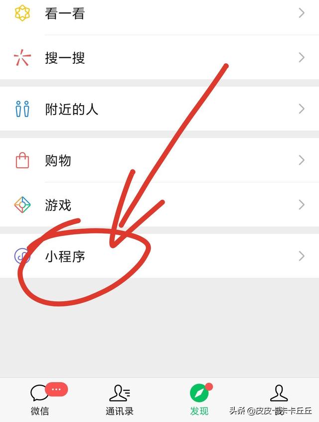 用微信怎样把图片上的文字变成文档