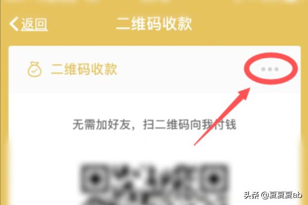 微信怎么开通二维码收款语音播报？-第5张图片-9158手机教程网