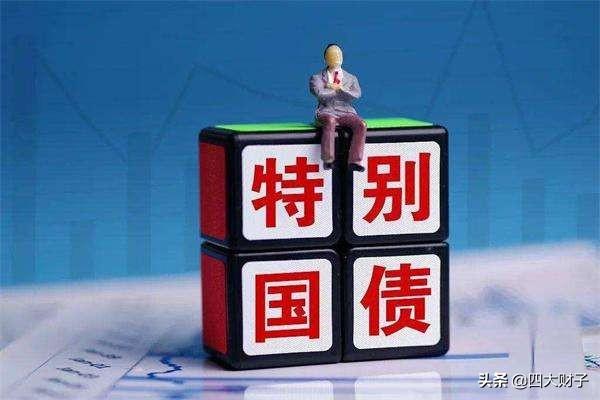 抗疫特别国债五年期中标利率为2.41%？您会购买吗。