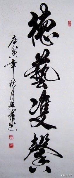 成语“德艺双馨”,为什么要把“德”放在“艺”的前面呢？