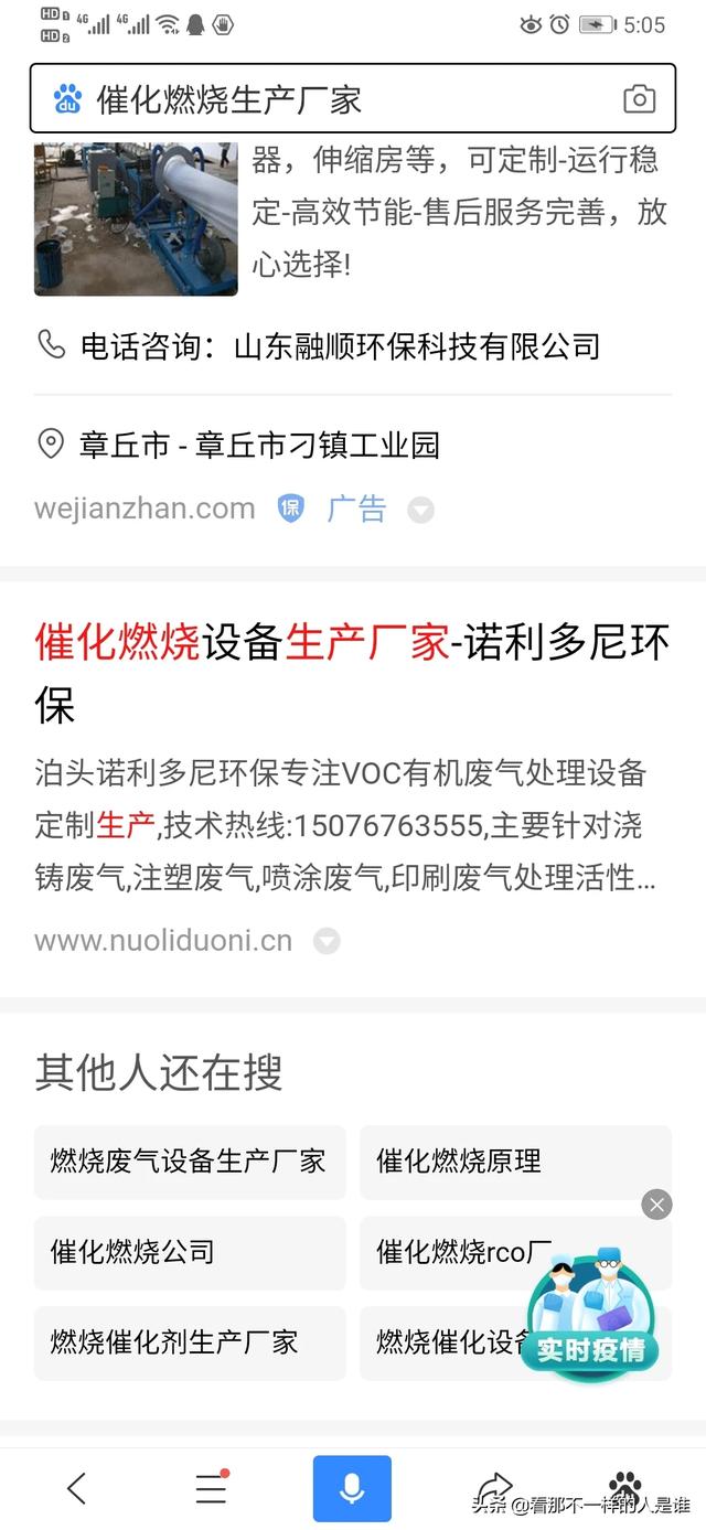 驻马店站群关键词霸屏:可以分享一下网站付费运营经验吗？百度竞价真的很贵吗？
