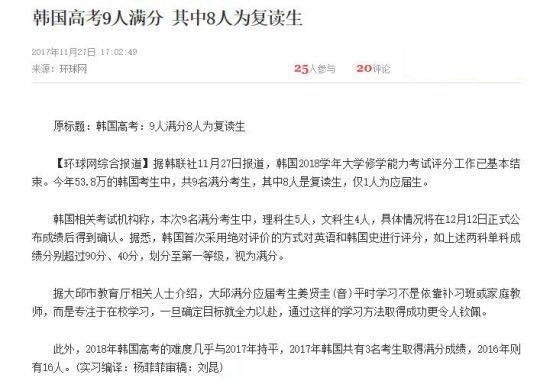 韩国高考:为什么说韩国高考比中国高考竞争更加激烈？