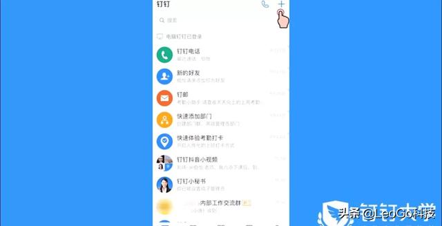 企业微信抢红包:企业微信和钉钉哪个最好用的多？