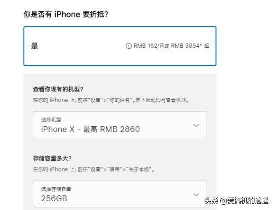 iPhone X的最高价为多少，Iphonex最高支持多少W