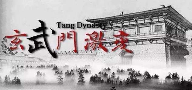 宣武门之变:怎么看待李世民玄武门之变？