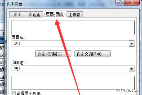 EXCEL如何设置奇偶页打印页码在同一边？