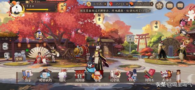 你玩阴阳师吗？