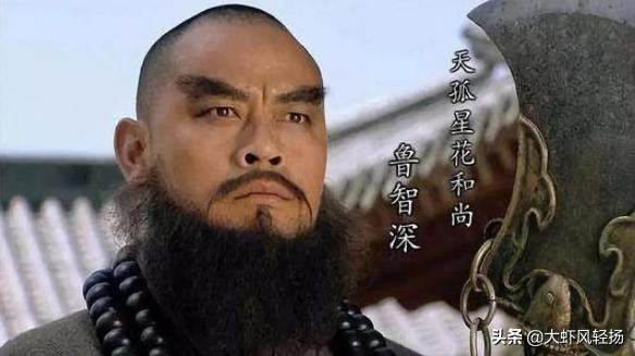 《水浒传》里结局最好的英雄是谁？插图15