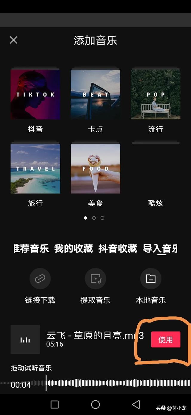 怎样同时采集抖音APP中的大量作品视频、图集图片、背景音乐，怎么把拍好的照片弄成视频，再加上背景音乐？需要哪个软件？