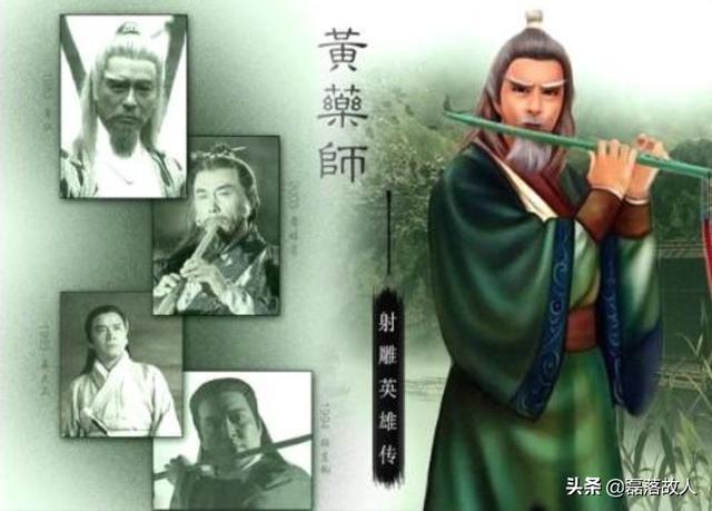 黄药师师承何处？