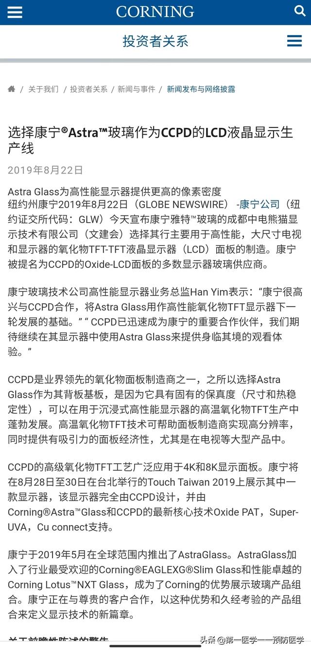 京东方电视怎么样(京东方电视屏幕怎么样)