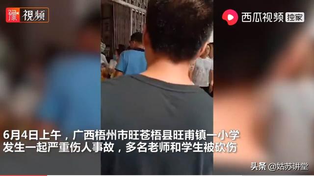 广西梧州突发校园伤害案,39伤,是怎么一回事？