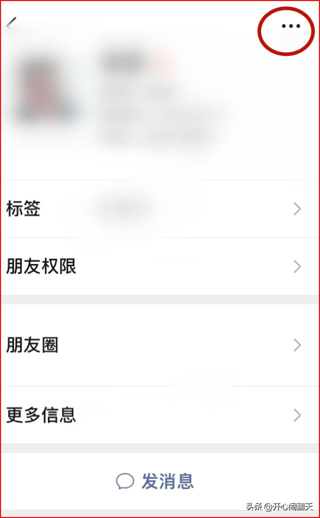 怎么把<a href=https://maguai.com/marketing/1996.html target=_blank class=infotextkey>微信好友</a>加入黑名单和移出黑名单