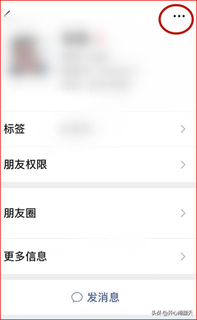 怎么把<a><a>微信好友</a></a>拉入黑名单