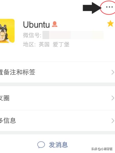 微信里怎样准确无误清理那些早已不存在的人
