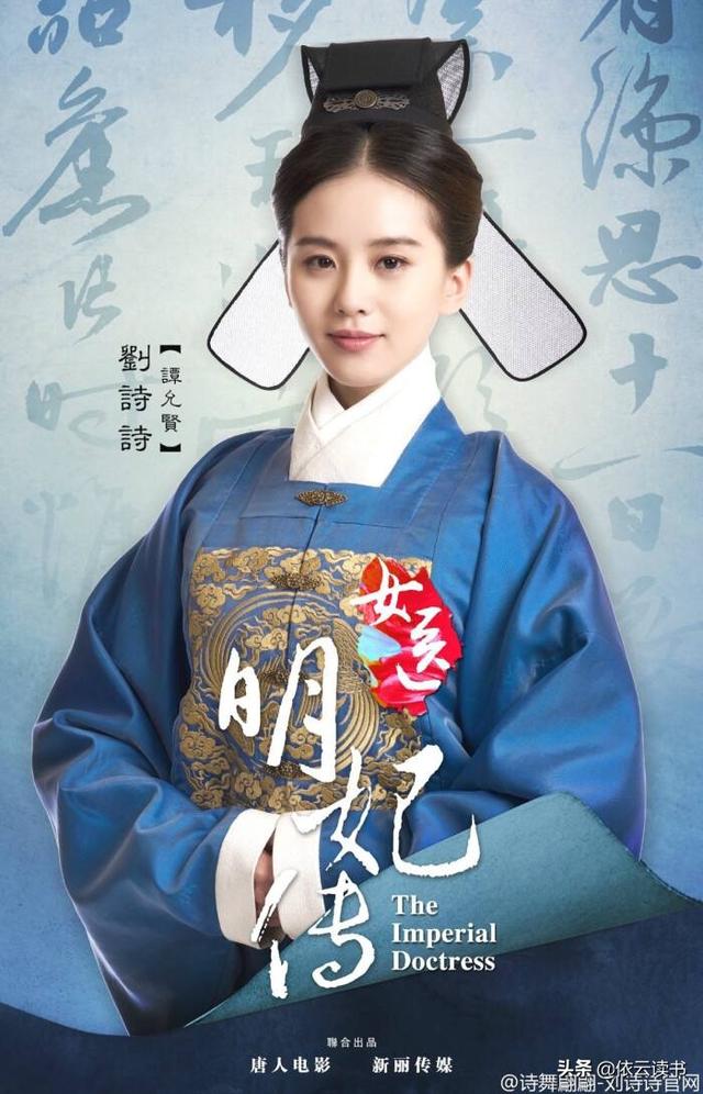 女医杂言:女医明妃传里面有很多历史虚无主义，为什么还能过审？