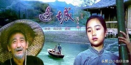 如何评价沈从文的《边城》？