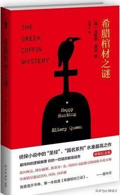 能推荐一下世界各国优秀的推理小说吗？