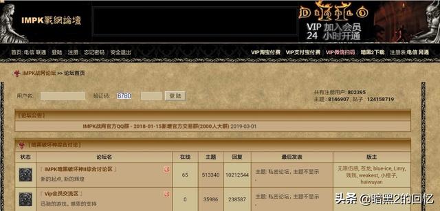 暗黑破坏神2现在有哪些人数多的战网？