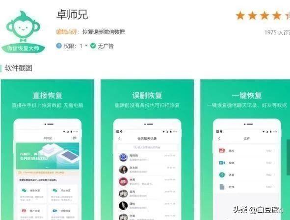 找回微信聊天记录:微信聊天记录真的可以恢复吗？