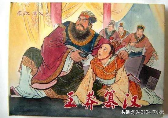王莽篡汉:王莽篡汉自立新朝，为何迅速灭亡？