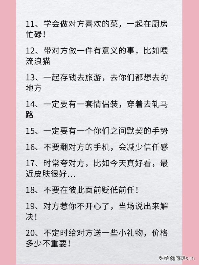 爱情前规则:恋爱中有哪些“潜规则”，男人必须知道的？