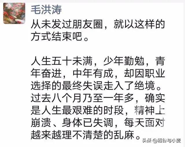 成都大学党委书记毛洪涛遗体已被找到，案件还有哪些值得关注的信息？