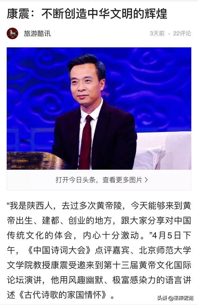 对郑州“黄帝故里”的质疑是“陕豫之争”还是“真伪之辩”？