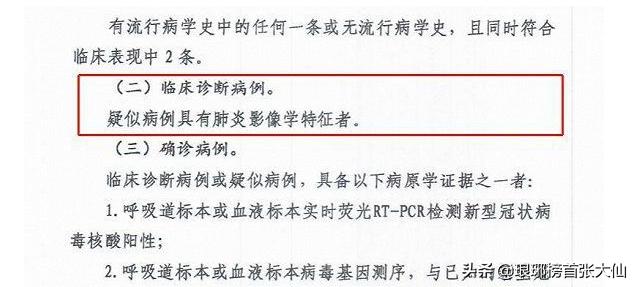 为什么新冠肺炎确诊人数今天突曾至近6万人？