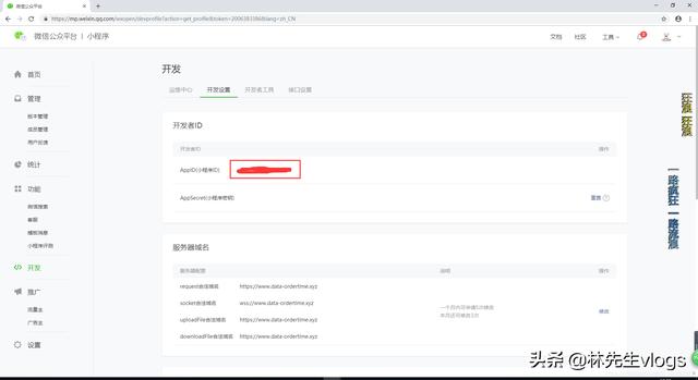 微信小程序后台:微信小程序需不要要后台？