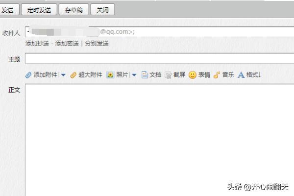 qq怎么发邮件,QQ邮箱如何给别人发邮件？