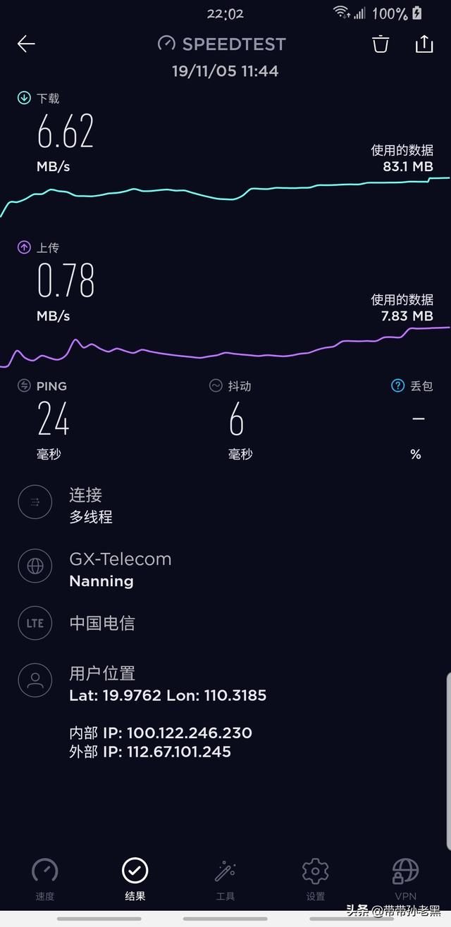 信道测试app哪个好？