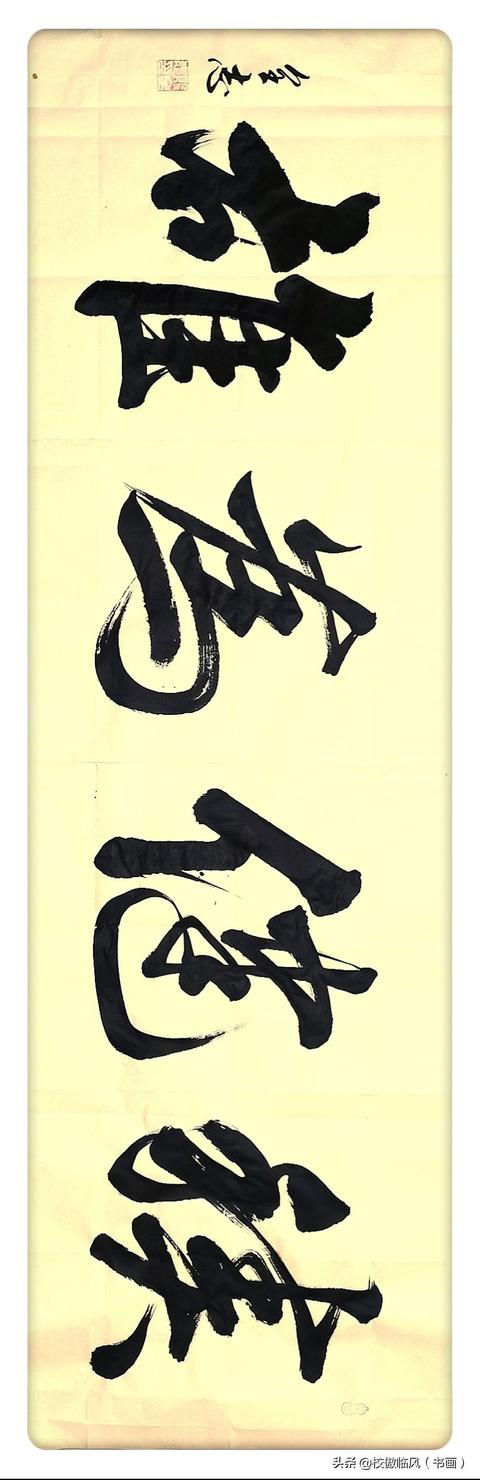 毛笔里面的画字是什么意思？