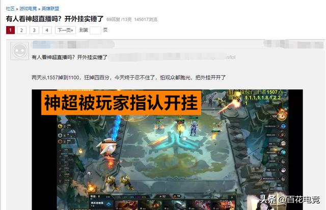 lol神超被举报开外挂！21连胜满血吃鸡屠杀王者局,观众不敢相信,你觉得呢？