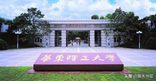 东华理工大学和华东理工大学哪个实力强点？