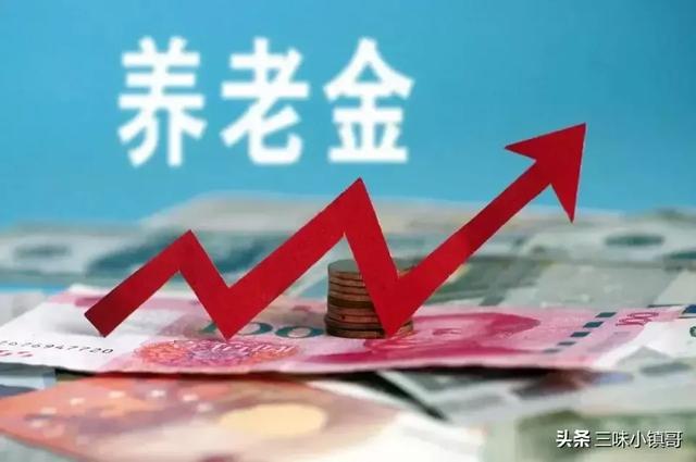 十年过渡期结束后，退休中人基本养老金计发会有些什么变化吗？插图13
