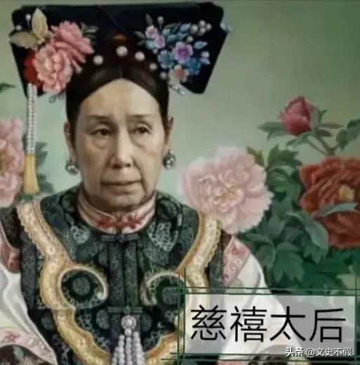 慈安太后简介:慈禧太后和慈安太后，谁的地位更高一些？