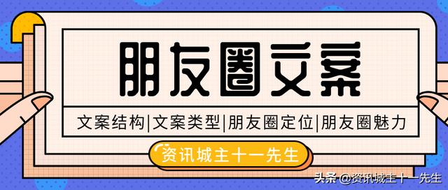 如何打造高价值朋友圈:生活化和专业化的朋友圈如何打造？