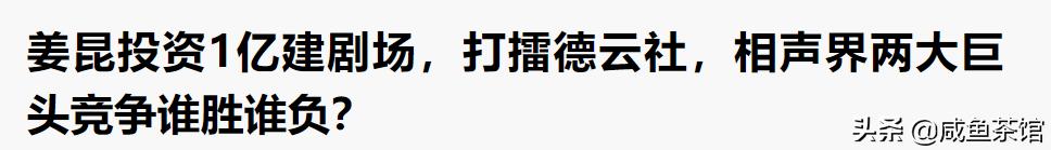 姜昆的女儿:网传姜昆有一亿豪宅，他怎么有这么多钱