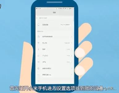 小米手机怎么进入开发者模式,小米手机怎么开启ROOT权限？