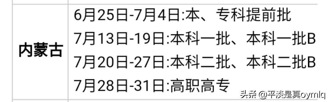 内蒙古最好的二本大学有哪些，内蒙理科超二本50分有什么学校可推荐