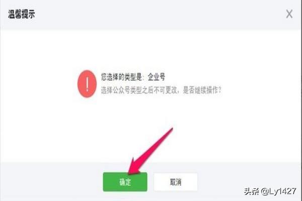 微信企业号申请流程，微信企业号怎么注册